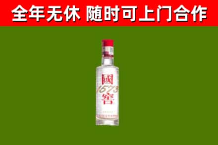 隆回烟酒回收1573酒.jpg