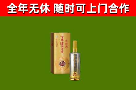 隆回烟酒回收百年泸州.jpg
