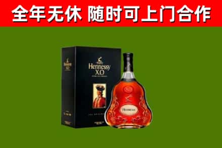 隆回烟酒回收轩尼诗XO.jpg