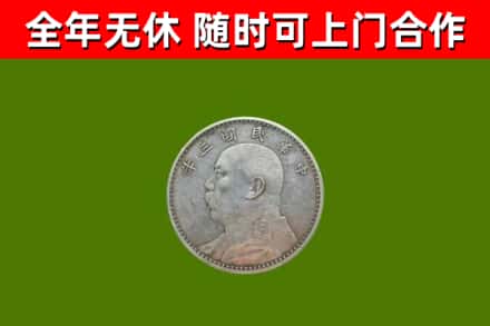 隆回烟酒回收袁大头.jpg